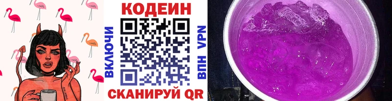 гидра ONION  Лукоянов  Codein Purple Drank 