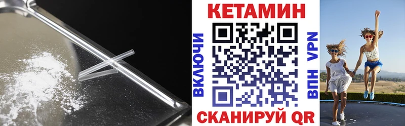 Кетамин VHQ  Лукоянов 