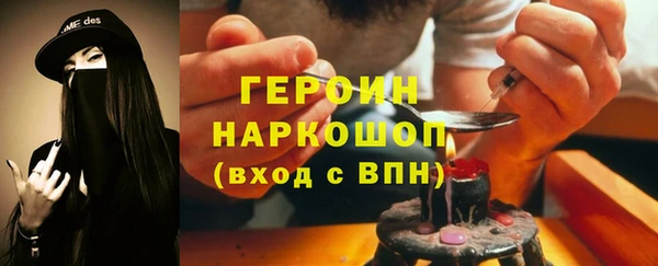 героин Горно-Алтайск